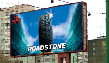 Шины “Roadstone”