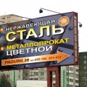 Металлопрокат “Metal”