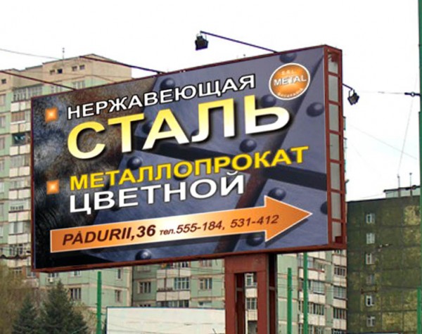 Металлопрокат “Metal”