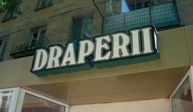 salon Draperii