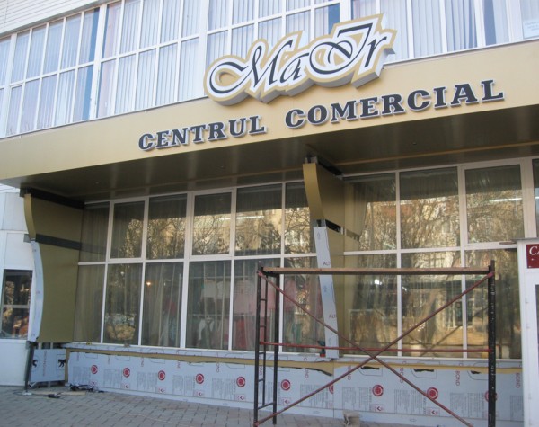 CENTRUL COMERCIAL