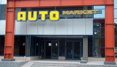 MEGA automarket