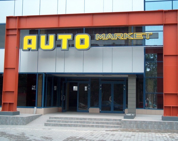 MEGA automarket