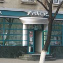 FELICIA farmacii & s?n?tate & frumuse?e